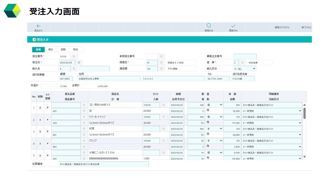 PowerSales画面イメージ1
